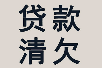 坡头讨账公司
